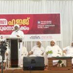 ഹജ്ജ് പഠന സംഗമം സംഘടിപ്പിച്ചു