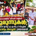 വലിയോറ ഈസ്റ്റ് എ.എം.യു.പി സ്കൂളിൽ ‘അപ്പാണ്യം അപ്പച്ചന്ത’ ശ്രദ്ധേയമായി