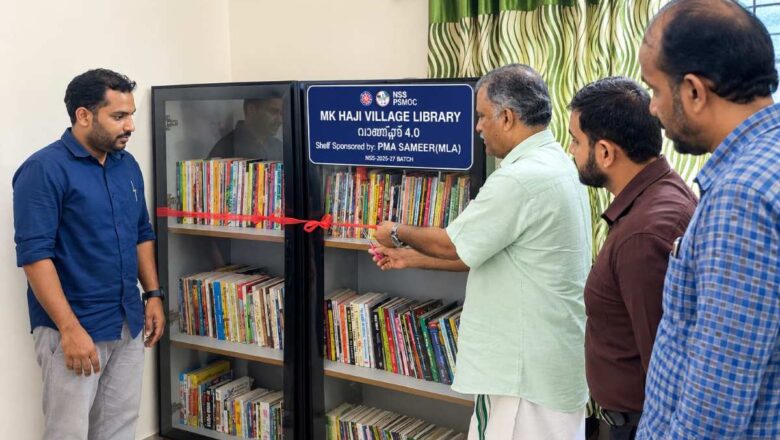 എം.കെ ഹാജി വില്ലേജ് ലൈബ്രറി – വാക്കൂര് 4.0 പ്രവർത്തനം ആരംഭിച്ചു