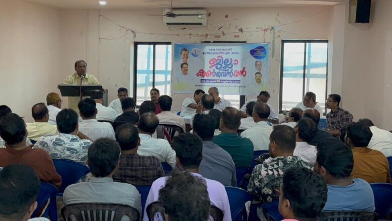 വാട്ടർ അതോറിറ്റി എച്ച്.ആർ ജീവനക്കാരുടെ ദിവസക്കൂലി വർദ്ധിപ്പിക്കണം; മലപ്പുറം ജില്ലാ കൺവെൻഷൻ