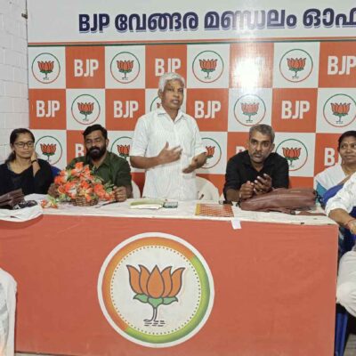 വേങ്ങരയിൽ ബി.ജെ.പി സേവ സങ്കൽപ്പ് അഭിയാൻ ശില്പശാല സംഘടിപ്പിച്ചു