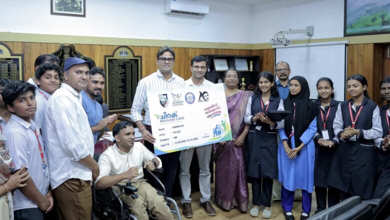 ഭിന്നശേഷിക്കാര്ക്കായി ‘ചിറക്’ പ്രിവിലേജ് കാര്ഡ്