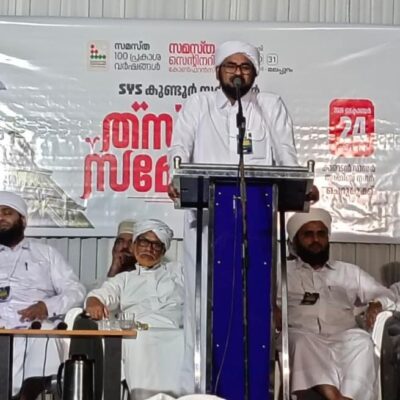 SYS കുണ്ടൂർ സർക്കിൾ തസ്കിയ സമ്മേളനം സമാപിച്ചു.
