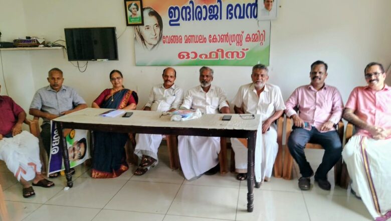KSSPA ഊരകം മണ്ഡലം സമ്മേളനം വേങ്ങരയിൽ നടന്നു