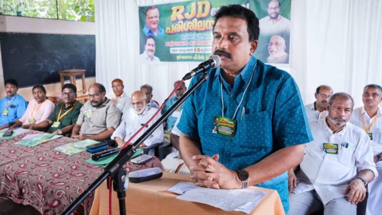 വേങ്ങരയിൽ ആർ.ജെ.ഡി ജില്ലാ ക്യാമ്പ്