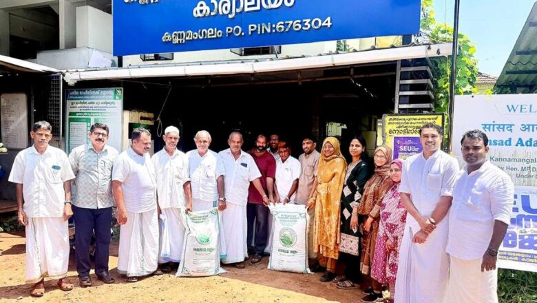 കണ്ണമംഗലം പഞ്ചായത്തിൽ കുരുമുളക് കർഷകർക്ക് ജൈവവള വിതരണം തുടങ്ങി