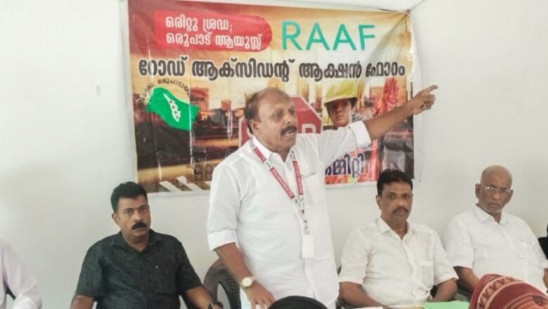 സർക്കാറിൻ്റെ റോഡ് സുരക്ഷ പാഠ്യപദ്ധതി ഏറെ സ്വാഗതാർഹം: റാഫ്
