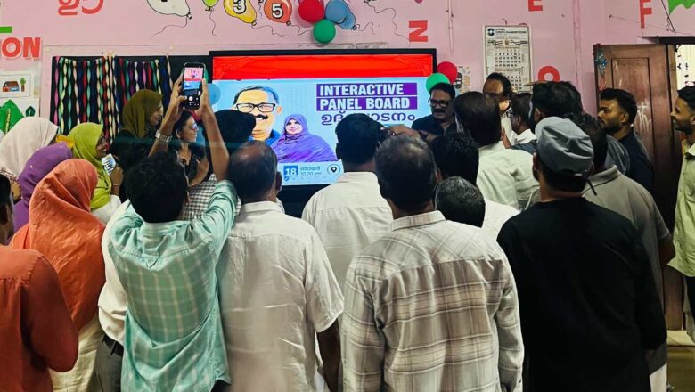 ഊരകത്തെ സ്കൂളുകളിൽ ഡിജിറ്റൽ വിപ്ലവം: എ.ഐ അധിഷ്ഠിത ഇന്ററാക്റ്റീവ് പാനൽ ബോർഡുകൾ സ്ഥാപിച്ചു